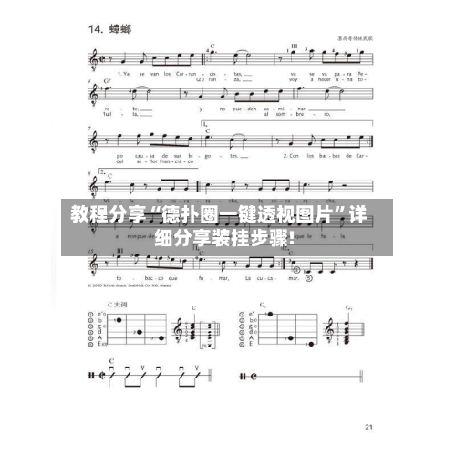 教程分享“德扑圈一键透视图片	”详细分享装挂步骤!-第1张图片