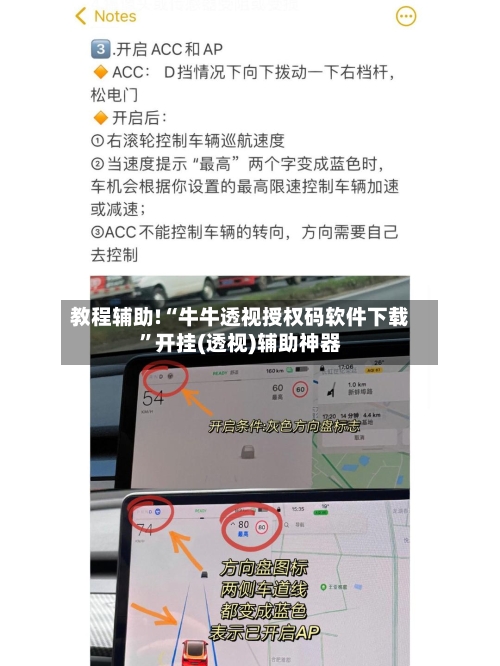 教程辅助!“牛牛透视授权码软件下载”开挂(透视)辅助神器-第1张图片