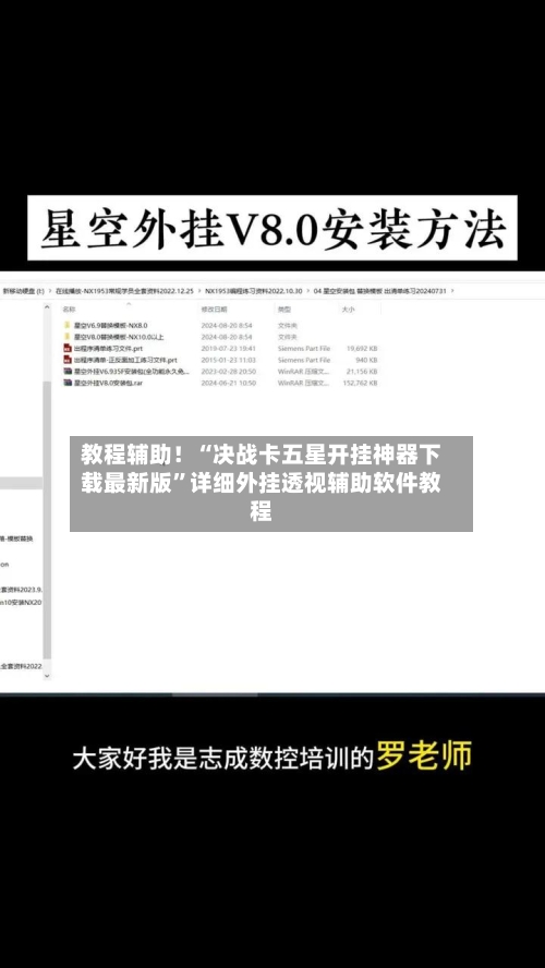 教程辅助！“决战卡五星开挂神器下载最新版”详细外挂透视辅助软件教程-第1张图片
