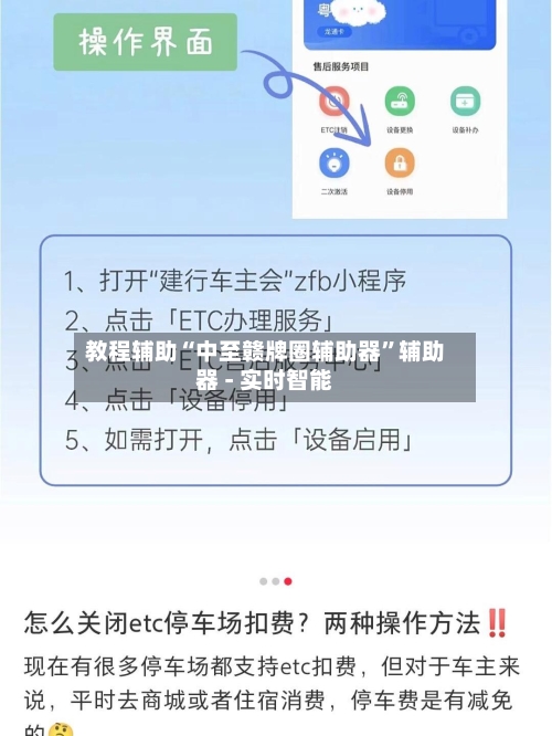 教程辅助“中至赣牌圈辅助器”辅助器 - 实时智能-第1张图片