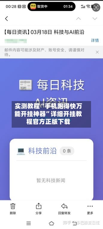 实测教程“手机跑得快万能开挂神器”详细开挂教程官方正版下载-第1张图片