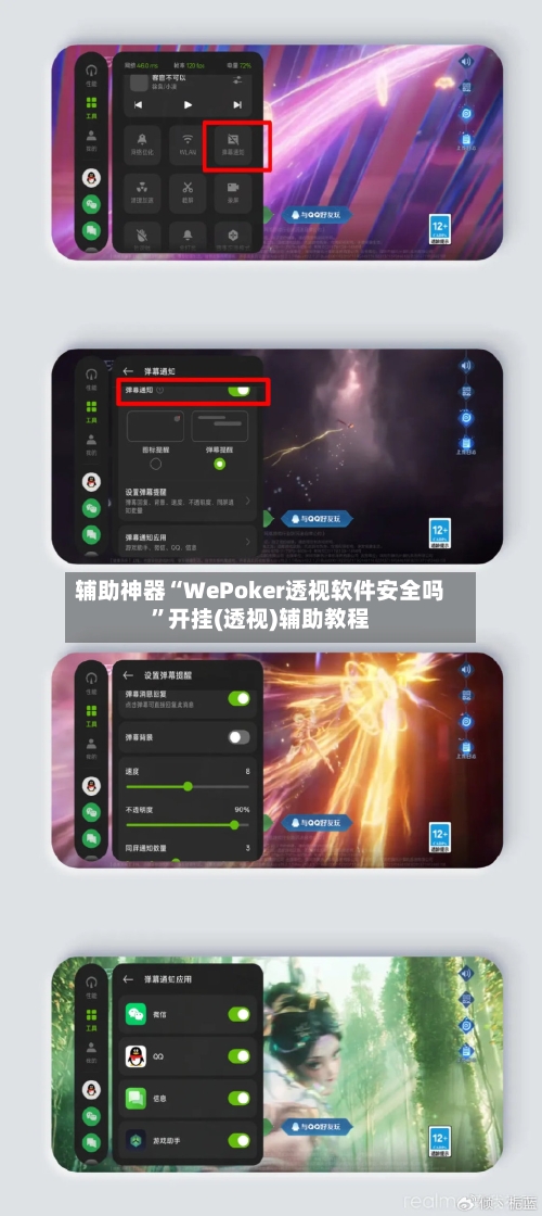 辅助神器“WePoker透视软件安全吗	”开挂(透视)辅助教程-第1张图片