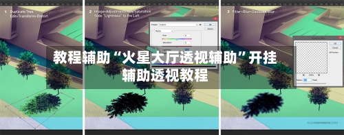 教程辅助“火星大厅透视辅助	”开挂辅助透视教程-第1张图片