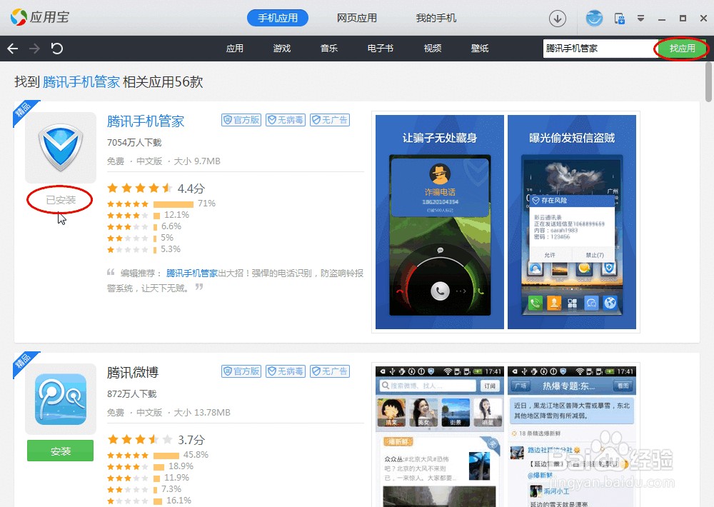 腾讯手机管家官方网站/腾讯手机管家官方网站网址是多少-第1张图片