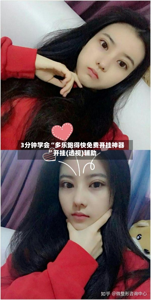 3分钟学会“多乐跑得快免费开挂神器	”开挂(透视)辅助-第1张图片