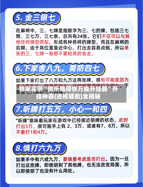 独家实测“微乐跑得快万能开挂器”开挂神器{透视辅助}全揭秘-第1张图片