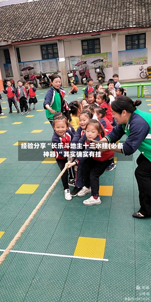 经验分享“长乐斗地主十三水挂(必备神器)”其实确实有挂-第1张图片