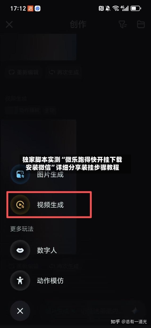 独家脚本实测“微乐跑得快开挂下载安装微信	”详细分享装挂步骤教程-第1张图片