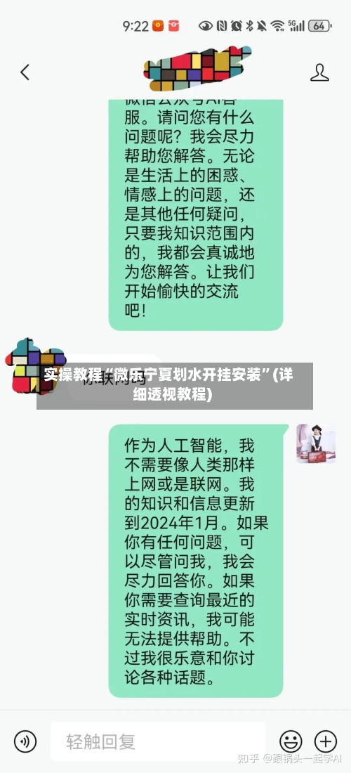 实操教程“微乐宁夏划水开挂安装”(详细透视教程)-第1张图片