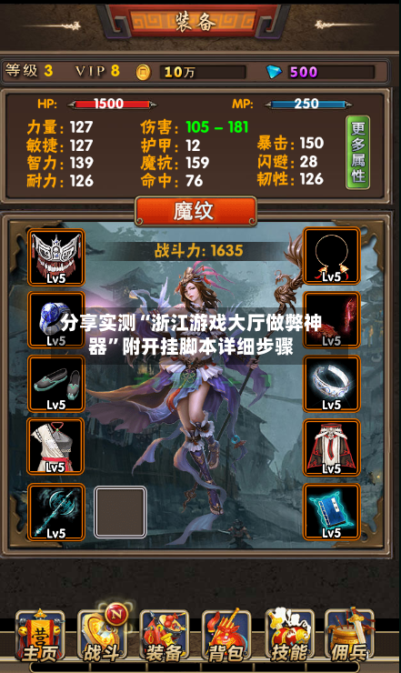 分享实测“浙江游戏大厅做弊神器”附开挂脚本详细步骤-第1张图片