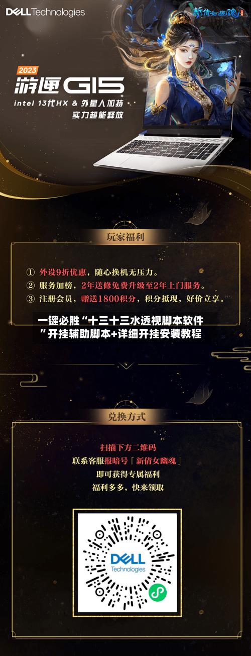 一键必胜“十三十三水透视脚本软件	”开挂辅助脚本+详细开挂安装教程-第1张图片