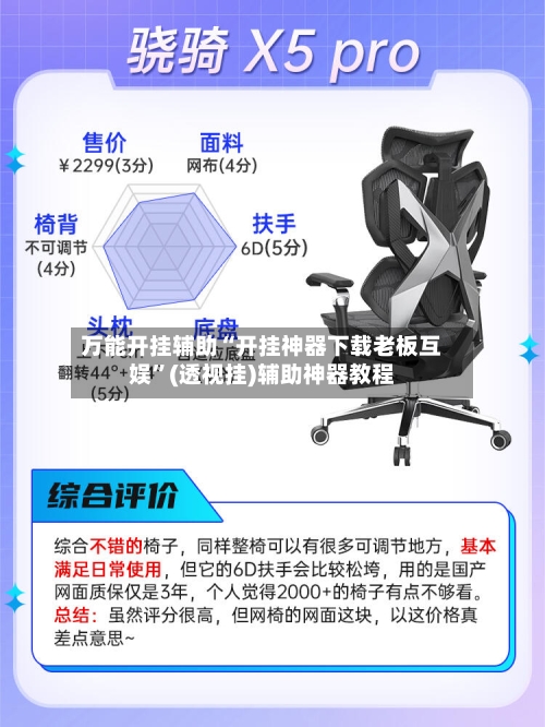 万能开挂辅助“开挂神器下载老板互娱	”(透视挂)辅助神器教程-第1张图片
