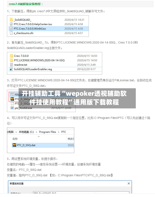 开挂辅助工具“wepoker透视辅助软件挂使用教程”通用版下载教程-第1张图片