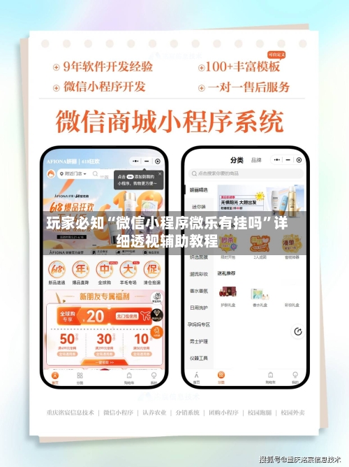 玩家必知“微信小程序微乐有挂吗”详细透视辅助教程-第1张图片