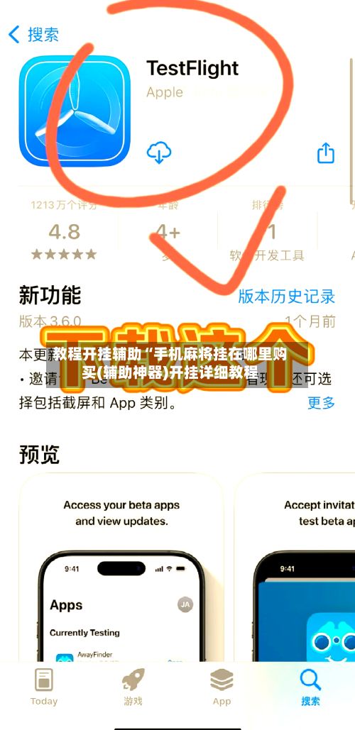 教程开挂辅助“手机麻将挂在哪里购买(辅助神器)开挂详细教程-第1张图片