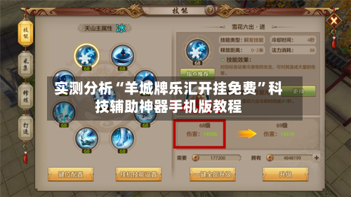 实测分析“羊城牌乐汇开挂免费	”科技辅助神器手机版教程-第1张图片