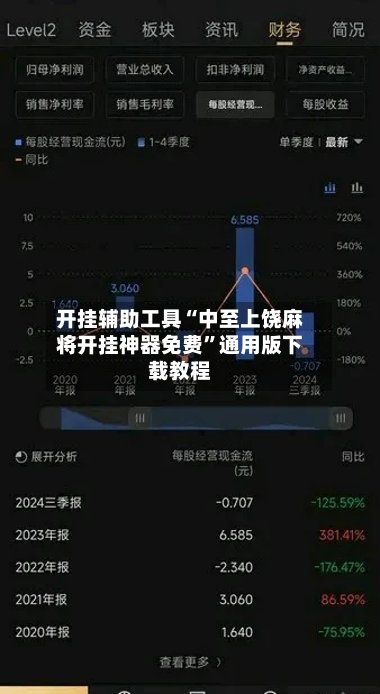 开挂辅助工具“中至上饶麻将开挂神器免费”通用版下载教程-第1张图片