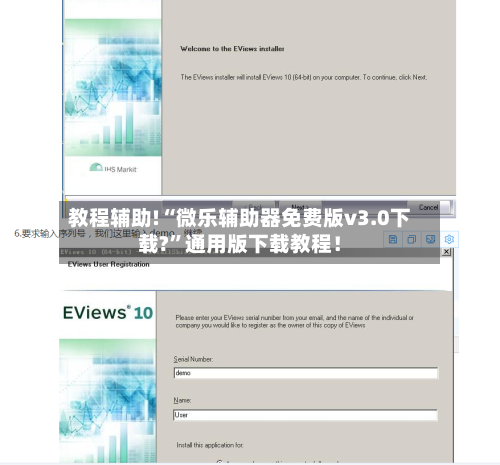 教程辅助!“微乐辅助器免费版v3.0下载?	”通用版下载教程！-第1张图片