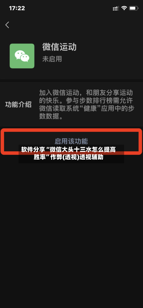 软件分享“微信大头十三水怎么提高胜率	”作弊(透视)透视辅助-第1张图片