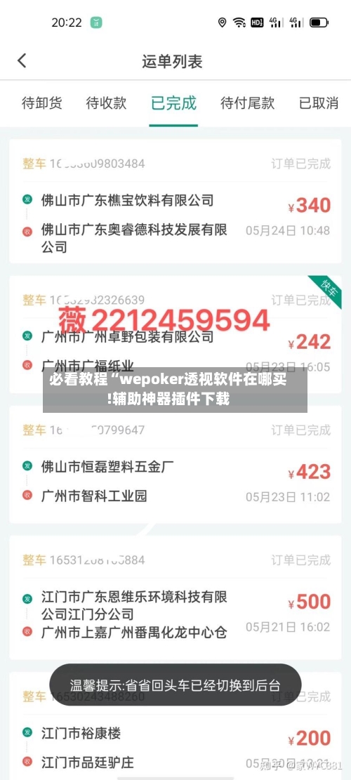 必看教程“wepoker透视软件在哪买!辅助神器插件下载-第1张图片
