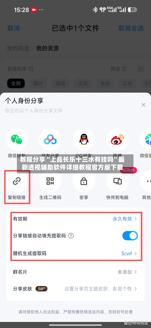 教程分享“上品长乐十三水有挂吗	”最新透视辅助软件详细教程官方版下载-第1张图片