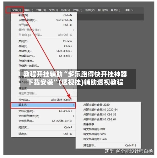 教程开挂辅助“多乐跑得快开挂神器下载安装	”(透视挂)辅助透视教程-第1张图片