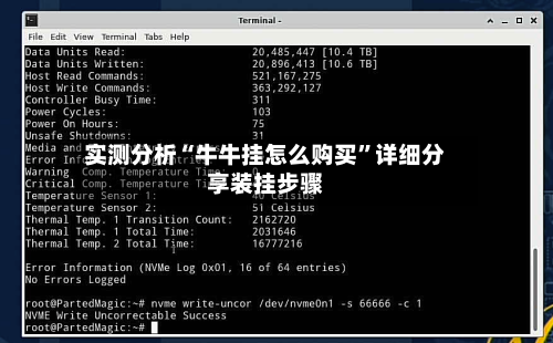 实测分析“牛牛挂怎么购买”详细分享装挂步骤-第1张图片