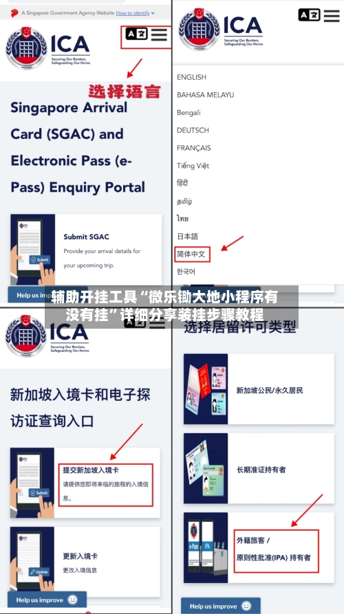 辅助开挂工具“微乐锄大地小程序有没有挂	”详细分享装挂步骤教程-第1张图片