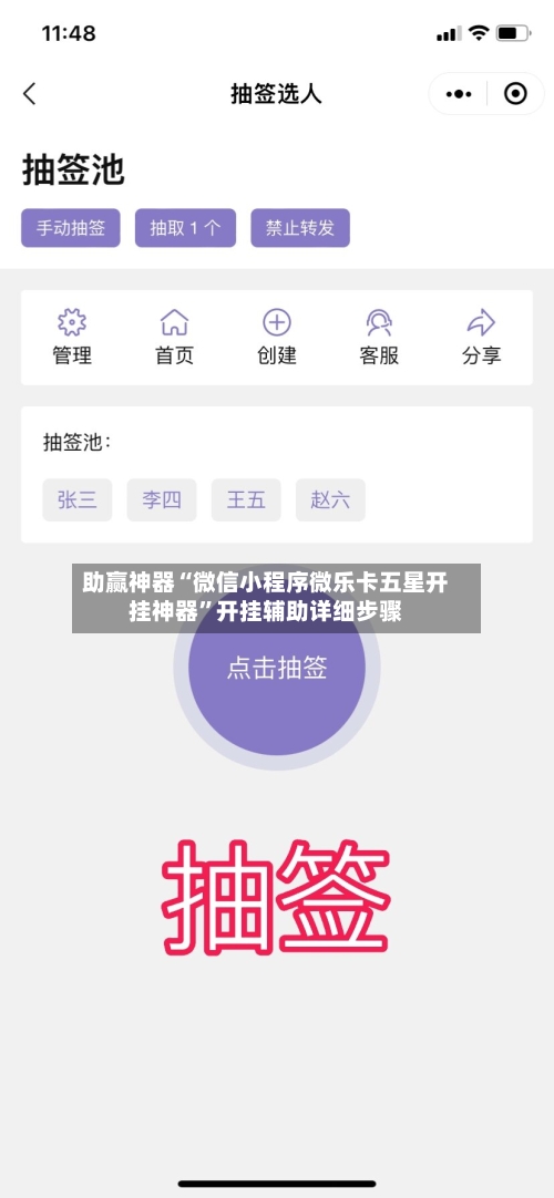 助赢神器“微信小程序微乐卡五星开挂神器	”开挂辅助详细步骤-第1张图片