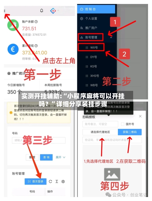 实测开挂辅助:“小程序麻将可以开挂吗？”详细分享装挂步骤-第1张图片