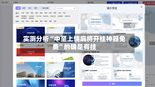 实测分析“中至上饶麻将开挂神器免费	”的确是有挂-第1张图片