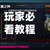 玩家必看教程“战皇大厅透视软件	”详细分享装挂步骤教程-第1张图片