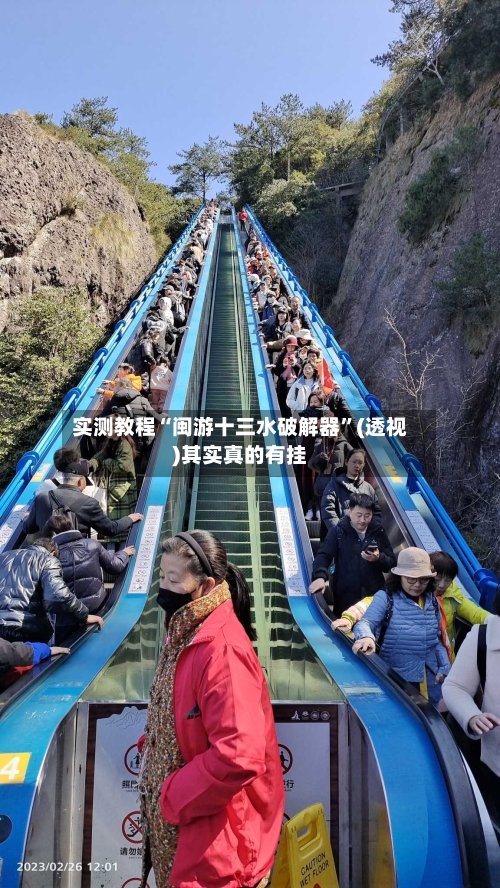 实测教程“闽游十三水破解器	”(透视)其实真的有挂-第1张图片